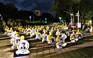 中台灣悼720 產官學界聲援反迫害