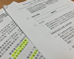 港立法会帐委会发表报告书 指破欠基金审批时间过长