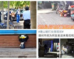【网海拾贝】中共治下滔天罪恶总归杳无声息？