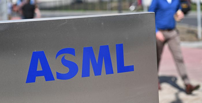 荷兰将收紧对华出口芯片设备 涉浸润式光刻机