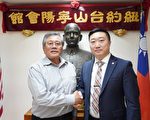 伍健平获选纽约台山宁阳会馆新任主席