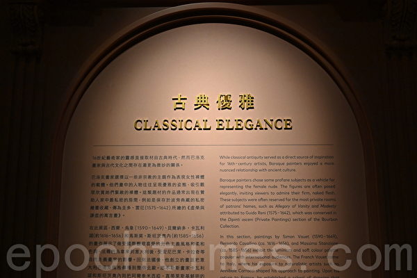 香港艺术馆巴洛克艺术展7月登场 40件艺术瑰宝首来港