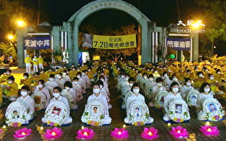 议员走进烛光悼念会 声援台南法轮功反迫害