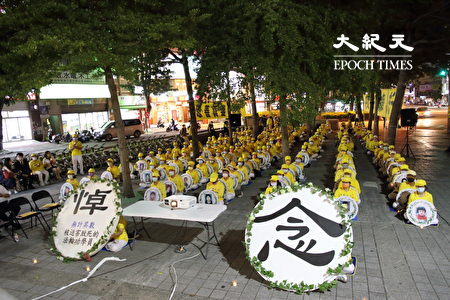 彰化縣6百餘名法輪功學員於16日所舉辦的追思悼念燭光晚會。