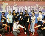 嘉市2022世界街舞大賽 7月30至31音樂廳登場