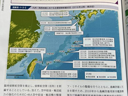 图为日本加强西南群岛的防卫部署。
