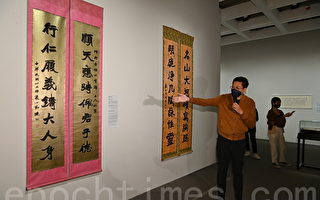 組圖：香港藝術館舉行「漢字城韻」書法展