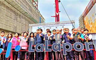 看准中台湾哈日商机 三井LaLaport拼年底开幕