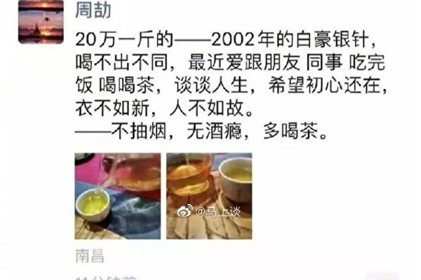 江西國企員工炫富晒家中「後台」 網絡沸騰