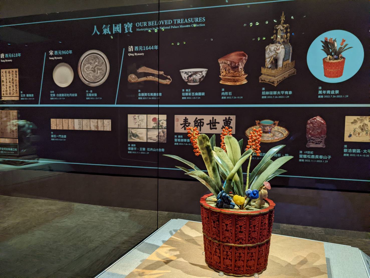 康熙御匾颁孔庙故宫南院展出万世师表珍迹| 太平有象| 肉形石| 大纪元