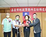 嘉義市地政事務所主任布達典禮