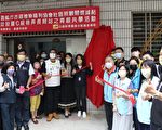 嘉市國華杏福檜樂社區關懷據點喬遷揭牌