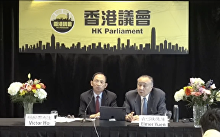 海外港人筹备“香港议会” 普选代表向国际发声