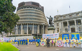 風雨23載 新西蘭首都7.20反迫害集會遊行