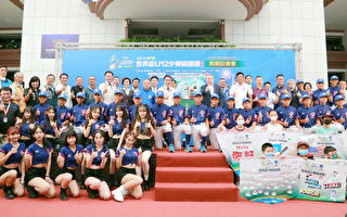 第六届WBSC世界杯少棒赛 29日台南开赛