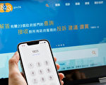 港1823热线逾六成来电被断线 申诉专员主动调查