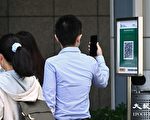 报告指港“安心出行”存多个安全漏洞