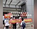 【一線採訪】上海78家盲人店主集體維權