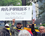 汉办放手是假象 美学者警告孔院迂回攻入高等教育
