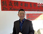 纽约国会议员候选人熊焱写给拜登总统和佩洛西议长的信