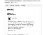 佩洛西訪台 胡錫進頻繁叫囂被指責行為低俗