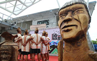 庆祝原住民族日 台东系列活动呈现原民文化