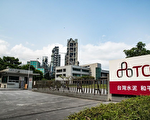 台泥加入EP100 力拼2040提升能源生产力五成