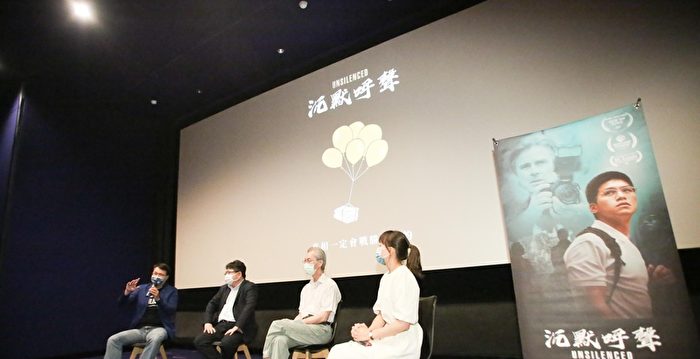 《沉默呼声》台北特映观众泛泪 全台8月公映