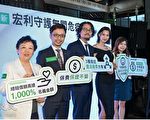 香港宏利推新保险计划 首创三四期癌症保