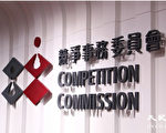 香港私家车分销商承诺不执行保用限制 竞委会将展开咨询