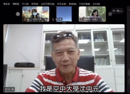 圖：國立空中大學沈中元副校長遠程祝賀。（空大加拿大學士專班提供）