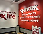 出售风险产品 TJX遭罚1300万