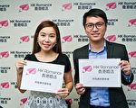 香港53%情侣因疫情重挫结婚意欲