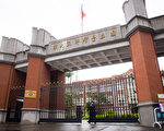 臺灣師範大學吳正己校長率團訪問紐約