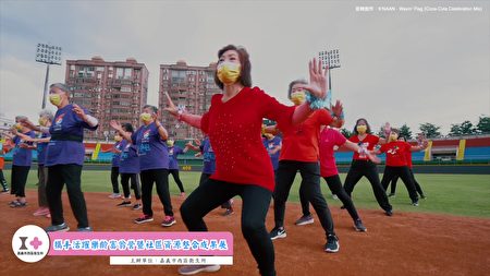  嘉義市西區衛生所帶領10個社區的200位樂齡長者們，歷經2個月的廣場舞練習排演並記錄成影片。 