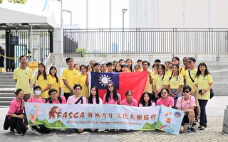 纽约台湾第二代移民参访联合国 拓展国际视野