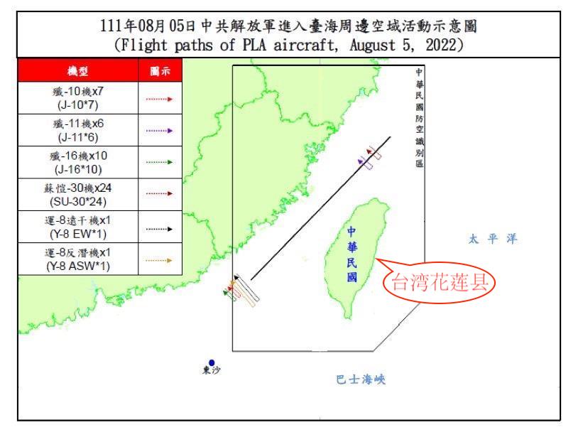 8月5日中共軍演示意圖。(圖片取自中華民國國防部網站)