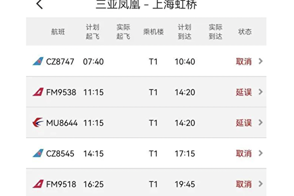 三亞航班突取消 上海遊客坐上飛機被趕下來