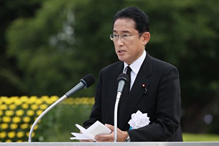 日本内阁及执政党党务将改组内定名单出炉 岸田文雄 大纪元