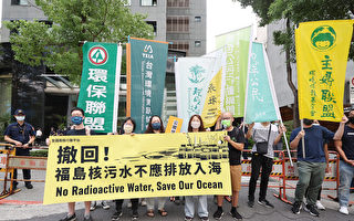 福島核廢水擬2023年排海 台環團籲日本撤回計畫