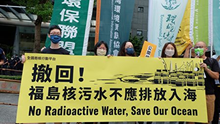 全國廢核行動平台等民間團體響應國際發起的「Don't Nuke the Pacific 」連署活動，10日於日台交流協會門外呼籲日本政府，撤回福島核廢水排放太平洋計畫。