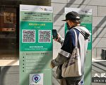 香港疫苗通行证二维码颜色出错