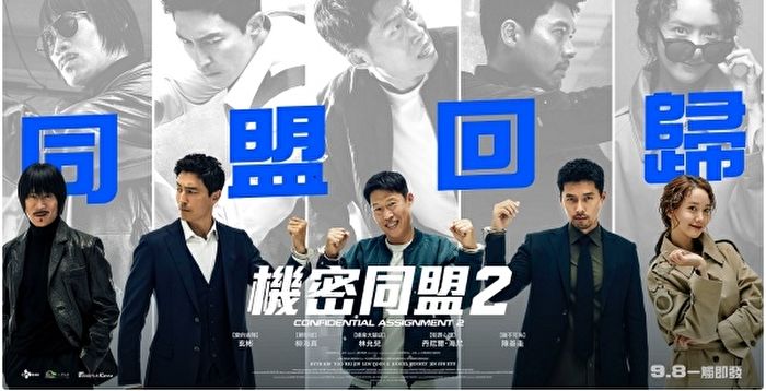 婚后首作《机密同盟2》 玄彬再次迷倒润娥