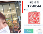 江西異議人士在杭州購物突被賦紅碼遭隔離