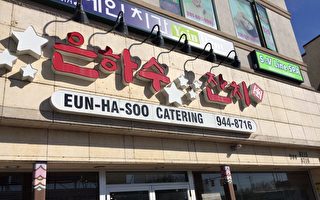 EUNHASOO美东最大韩餐外卖 便利美味 营养满分