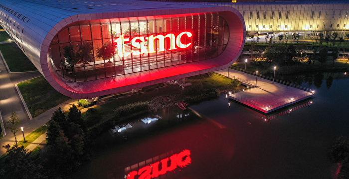 消息：美芯片禁令 台积电南京厂获1年豁免