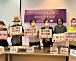 控狼师权势性侵四年 中市暂缓该师退休案