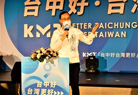 国民党主席朱立伦表示，在“全台最强母鸡”卢秀燕的带领下，“台中好，台湾更好”。