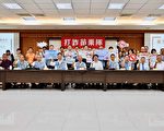 打诈苗栗队 提升防诈免疫力