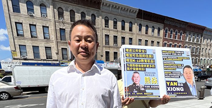 “警惕中共威胁”美国会华裔参选人：我最有发言权